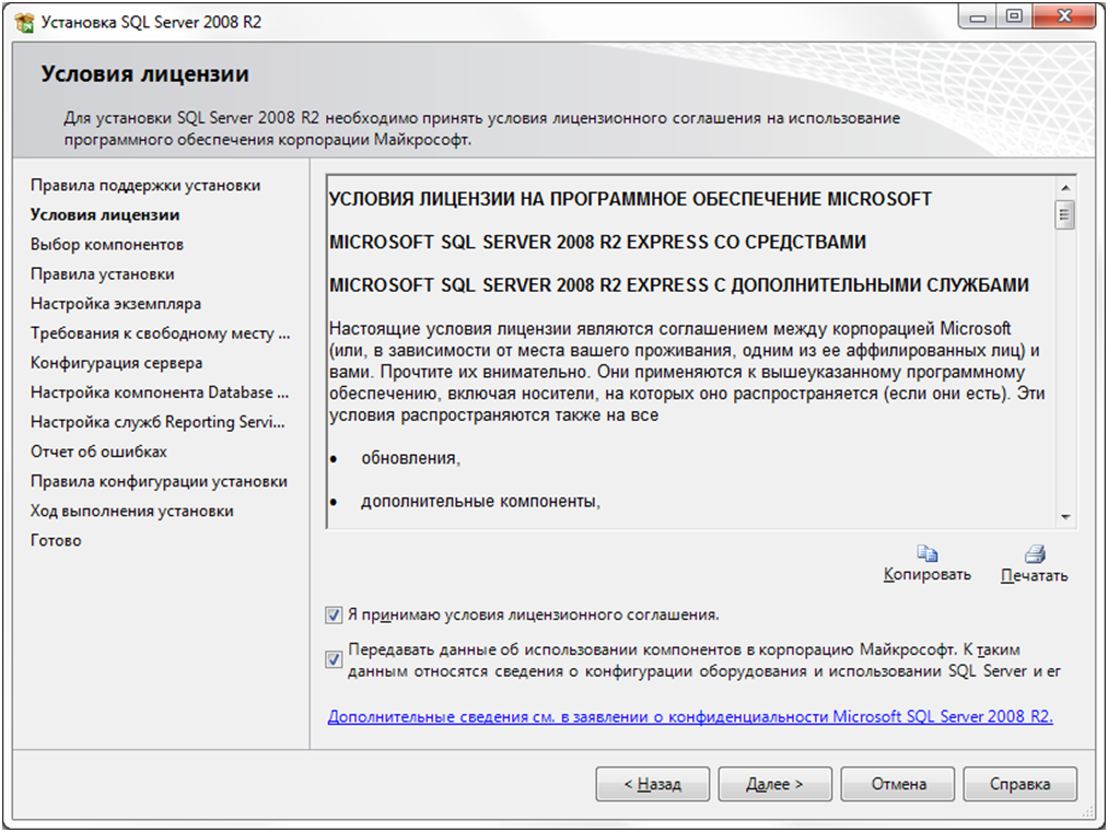 Установка SQL. Установить SQL Server. SQL сервер установка. SQL Microsoft 2008.