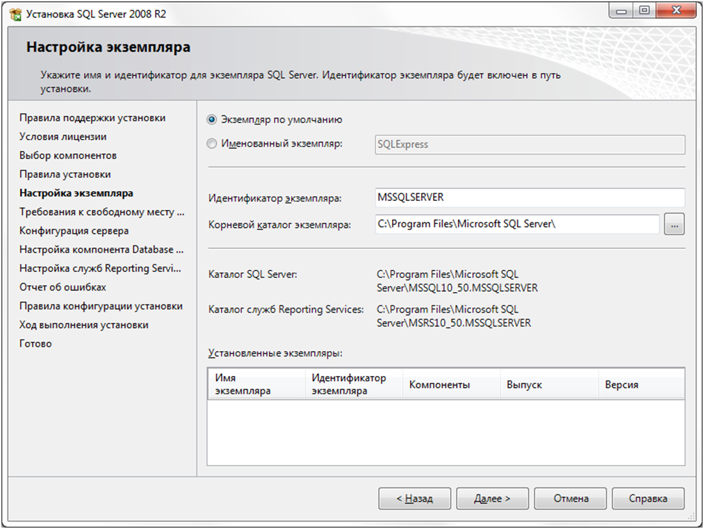 Процесс установки SQL Server. Как установить MS SQL Server. Центр установки SQL Server 2022. Microsoft SQL Server установка.