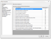 общие настройки-доп_конф.png