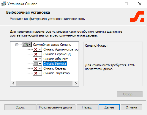 Установка Синапс Инжест - Windows 10 64-bit.png