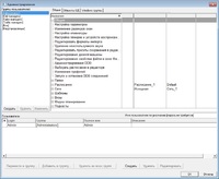 Окно_администрирование_вкладка_общие.jpg