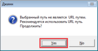 Окно_джинн_url_путь.png