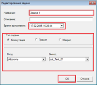 Окно_редактирование_задачи.png