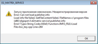 Сообщение_об_ошибке_отсутствует_файл_publisher.info.png