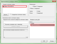Окно_редактирование_сочетания_клавиш_добавление_кнопки_ду.png