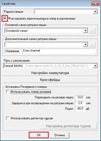 фиксировать время выхода в эфир.jpg