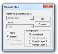 Формат mp3.png