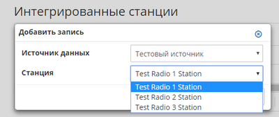 integration_add_station.png