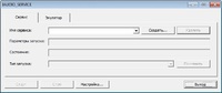 Окно_настройки_i_audio_сервиса.jpg